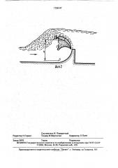 Гаситель энергии водного потока (патент 1758147)