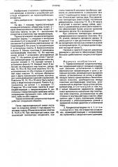 Термостатический конденсатоотводчик (патент 1719762)