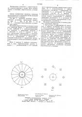 Волновая энергетическая установка (патент 1211445)
