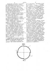 Соединение труб большого диаметра (патент 1105714)