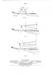 Прокладчик утка к ткацкому станку (патент 487174)
