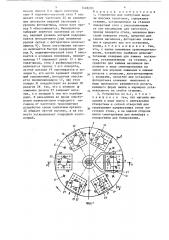 Устройство для поштучной выдачи плоских заготовок (патент 1449203)