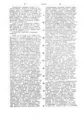 Устройство для сопряжения каналов ввода-вывода (патент 789989)