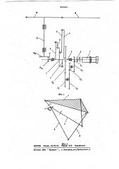 Привод конвейера дискретного действия (патент 850522)