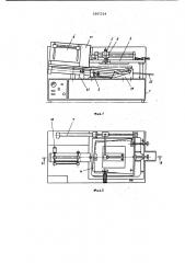 Устройство для трафаретной печати (патент 1001524)