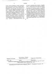Устройство для управления перемоткой длинномерного материала (патент 1623934)
