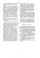 Плавкий элемент предохранителя (патент 678555)
