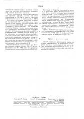 Способ получения карбамидной смолы (патент 179921)