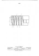 Прямоточный клапан (патент 380901)