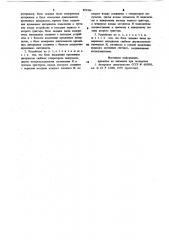 Устройство для определения направления движения стимула (патент 892306)