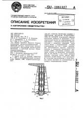 Способ монтажа башни с порталом методом подращивания из секций (патент 1081327)