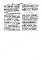 Установка для формования тонкостенных, пустотелых железобетонных изделий (патент 444664)