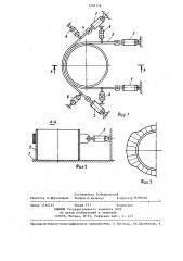 Способ испытания оболочечных конструкций (патент 1302158)