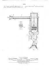 Электростатический распылитель (патент 394108)