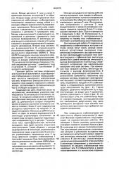 Система вторичного электропитания (патент 1668975)