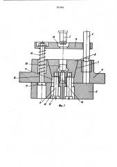 Устройство для выдавливания полых изделий (патент 902969)