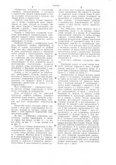 Очиститель головок корнеплодов от ботвы на корню (патент 1091875)