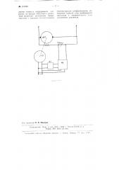 Выходной каскад изодромного автоматического регулятора скорости двигателя постоянного тока (патент 104824)