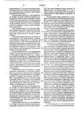 Установка для прессования (патент 1742059)