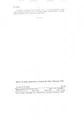 Способ поисков нефти (патент 62262)