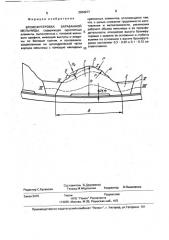 Бронефутеровка барабанной мельницы (патент 2004977)