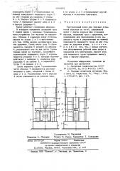 Вертикальный копер для ударных испытаний образцов на изгиб (патент 684392)