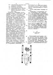 Способ бесконтактного измерения электропроводности цилиндрических проводящих,немагнитных образцов (патент 1137410)