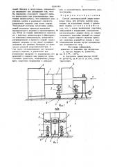 Способ многопроходной сварки кольцевых швов (патент 904946)