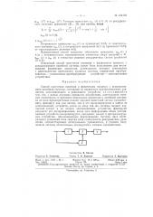 Патент ссср  154732 (патент 154732)