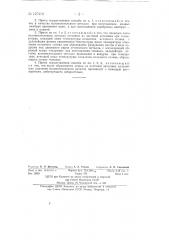 Способ изготовления пористых металлических мембран (патент 127410)