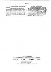 Способ изготовления изотропных ферритовых изделий (патент 441600)