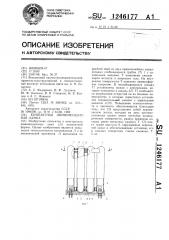 Компактная люминесцентная лампа (патент 1246177)