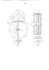 Устройство для непрерывной контактной печати фотографических фонограмм 16 и 8 мм фильмокопий (патент 669317)
