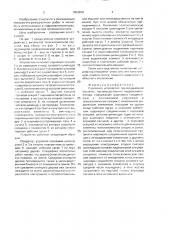 Стреловое устройство грузоподъемной машины (патент 1654250)