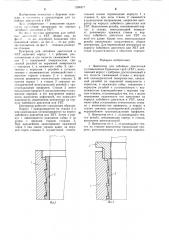 Центратор для забойных двигателей и утяжеленных бурильных труб убт (патент 1294977)