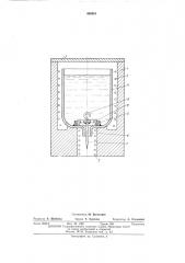 Устройство для получения стеклянных капель (патент 480651)