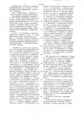 Устройство для формования тестовых заготовок изделий с начинкой (патент 1292694)