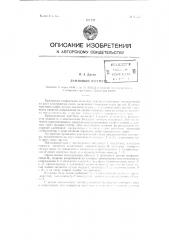 Ламповый ваттметр (патент 81966)
