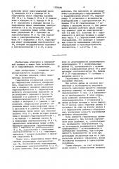 Гидропривод экскаватора (патент 1578280)