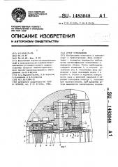 Ротор турбомашины (патент 1483048)