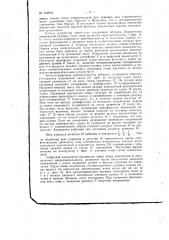 Патент ссср  154094 (патент 154094)