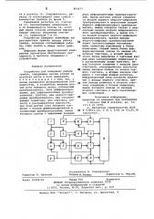Устройство для измерения работы гребца (патент 883677)