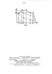 Регулятор частоты вращения дизеля (патент 1135914)