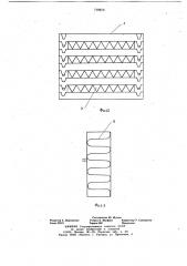 Фильтр для очистки воздуха (патент 719673)