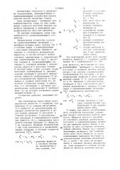 Гидравлическое уравновешивающее устройство прокатной клети (патент 1310052)