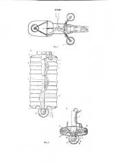 Убирающиеся поплавки для летательного аппарата (патент 221590)