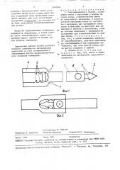 Самозамыкающаяся пломба зверева (патент 1650896)
