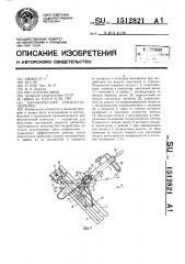 Механический темпостат 