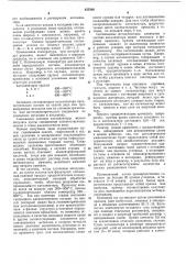 Способ получения мононитрила (патент 425389)
