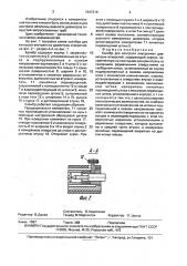 Калибр для контроля внутренних диаметров отверстий (патент 1647219)